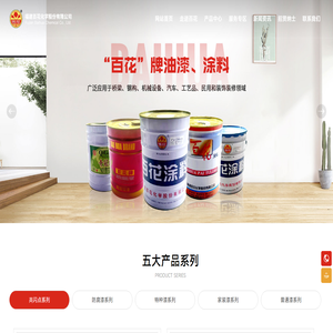 福建百花化学股份有限公司