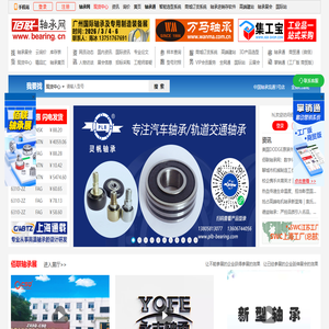 佰联轴承网