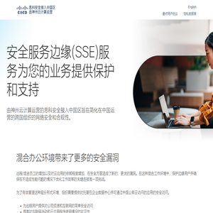 神州云计算运营的Cisco