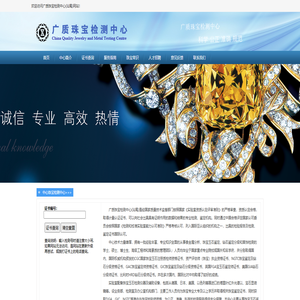 广质珠宝检测中心(汕尾)
