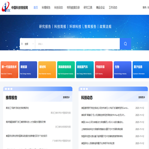 中国科技情报网