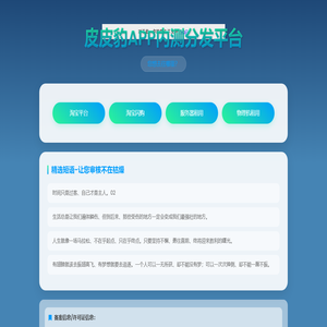 皮皮豹内测分发