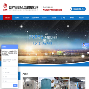 武汉离子氮化炉