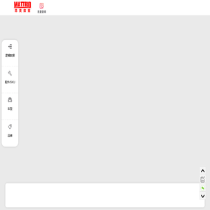 昂美数据免费原厂OE编号查询