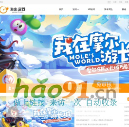 淘米游戏 - 淘米网
