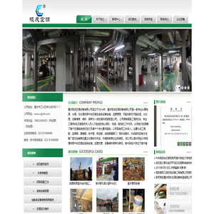 重庆极成空调设备有限公司