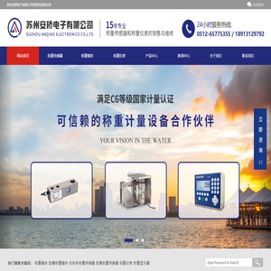 托利多称重传感器