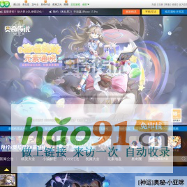 奥奇传说官网_奥奇传说精灵大全_奥奇传说小游戏攻略_百田