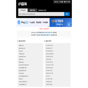 ip查询