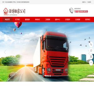 淄博搬家,淄博搬家公司,淄博张店搬家公司