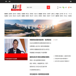 风彩中国网