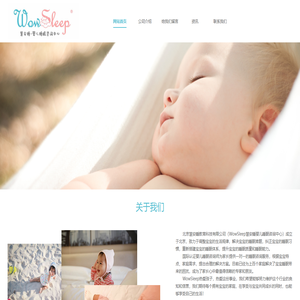 慧安睡婴儿睡眠咨询中心