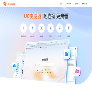 UC浏览器官网