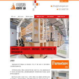 逐峰实验室设备(上海）有限公司