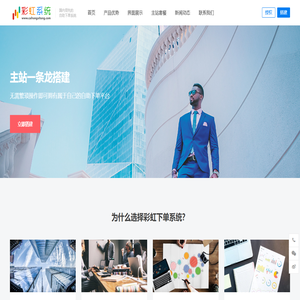 彩虹系统授权官网