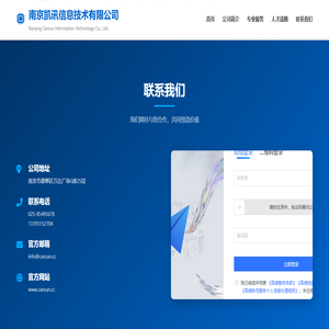 南京凯讯信息技术有限公司