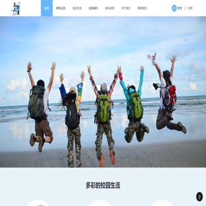 三人行者青年国际