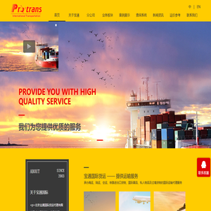 北京宝通国际货运代理有限公司