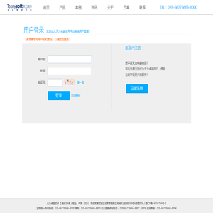 成都天力卓越软件股份有限公司