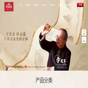 宝庆银楼传统工艺在人脉