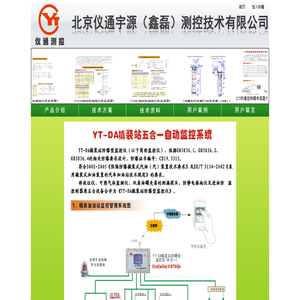 北京仪通宇源测控技术有限公司