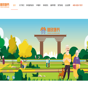 锦欣康养集团官网