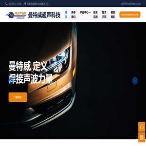 金属焊接超声波