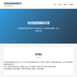 北京昊泓信息咨询有限公司
