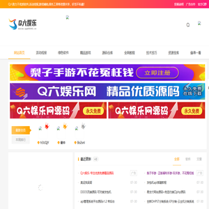 Q六娱乐