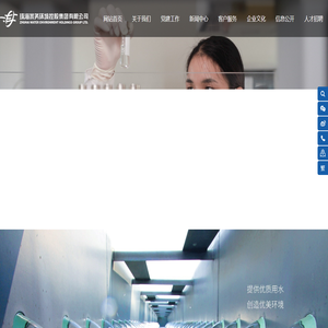 珠海水务环境控股集团有限公司