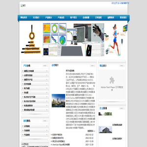 TEKSCAN薄膜压力传感器