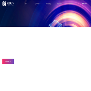四川虹魔方网络科技有限公司