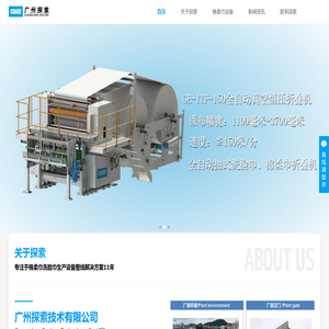 一次性洗脸巾生产设备