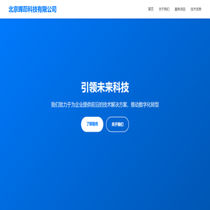 北京晖茚科技有限公司