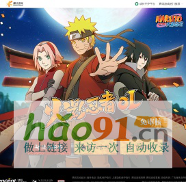 火影引导页-火影忍者Online官方网站 - 腾讯游戏