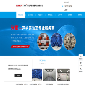 河北列星精密科技有限公司