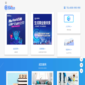 百纳互动网络(福建)有限公司