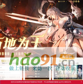 《天谕》官方网站-无束缚幻想大作