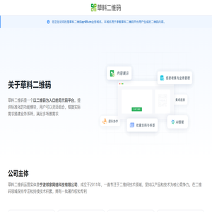 qr69.cn域名用途说明
