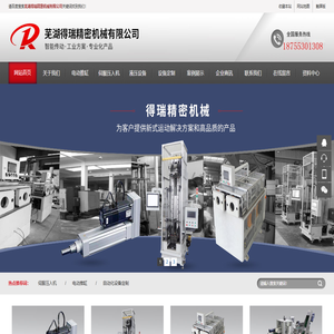 伺服电缸,伺服压力机