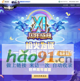 幻影国度-枪神纪官方网站-腾讯游戏