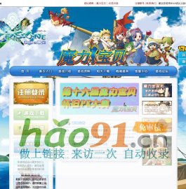 《魔力宝贝》官方网站|经典魔力 新鲜乐趣