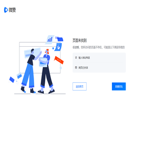 广州微赞科技有限公司