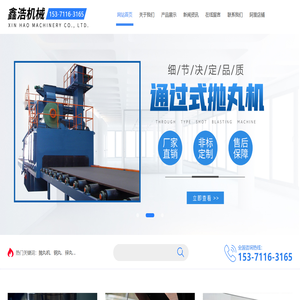 吊钩式抛丸机,强化合金钢丸,悬挂抛丸机,抛丸设备