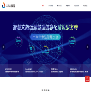 成都中科景信科技有限公司|中科大旗