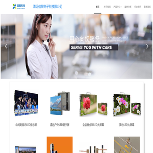 清远信展电子科技有限公司官网