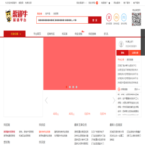 渠道牛展销平台