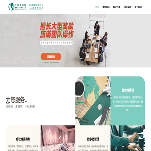 新澳国际旅行社（上海）有限公司