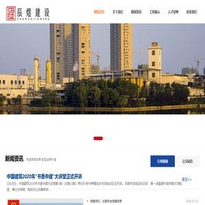 安徽辰煜建设工程有限公司