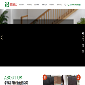 卓雅家具定制衣柜橱柜